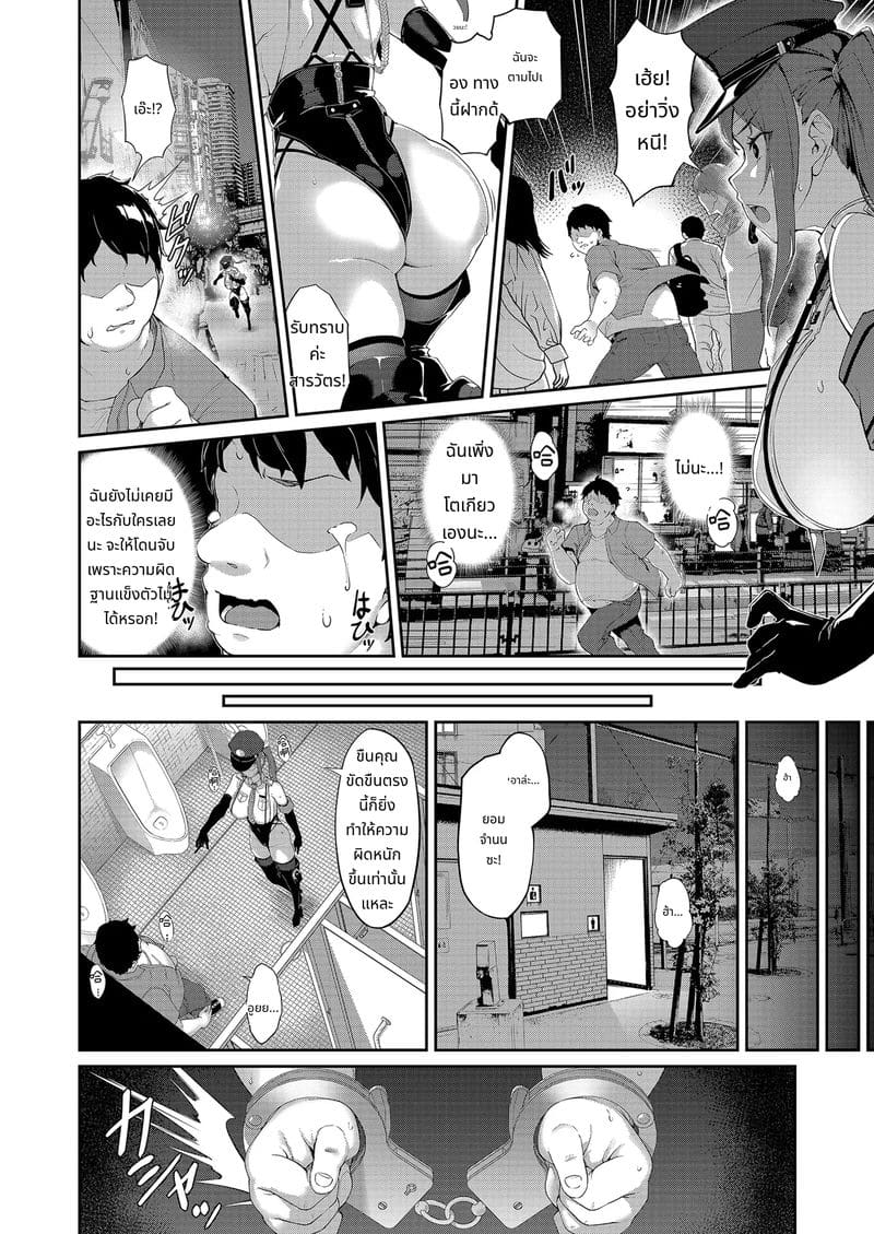 ตำรวจเซ็กส์สาวสวยโดยเย็ด